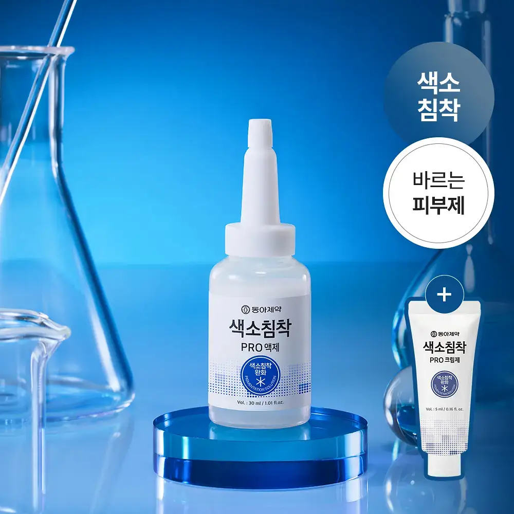 [단독기획] 동아제약 색소침착 프로 액제 30ml 기획(+크림제5ml)